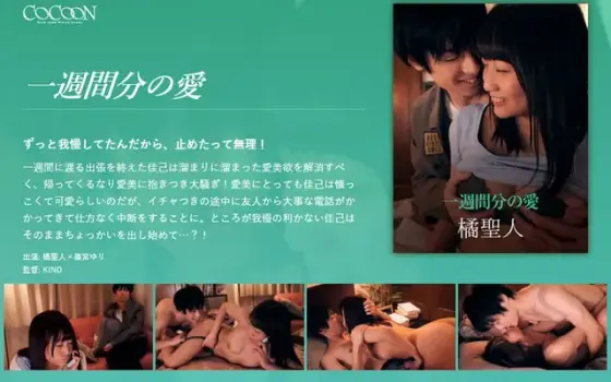 A Week's Worth Of Love -Masato Tachibana-
