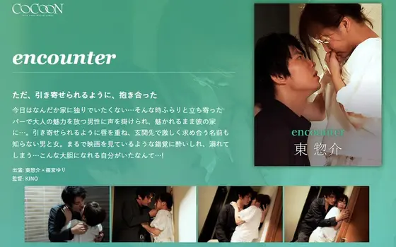 encounter- Sousuke Azuma
