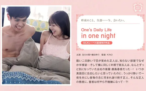 In One Night