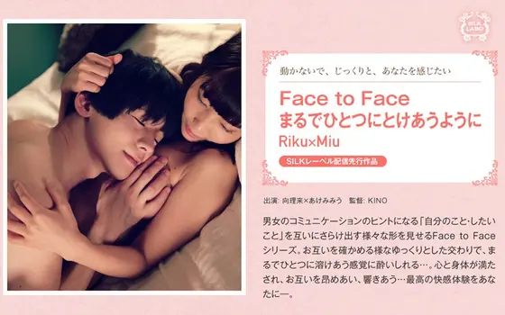 Face To Face. Coming Together Completely As One, Riku And Miu.