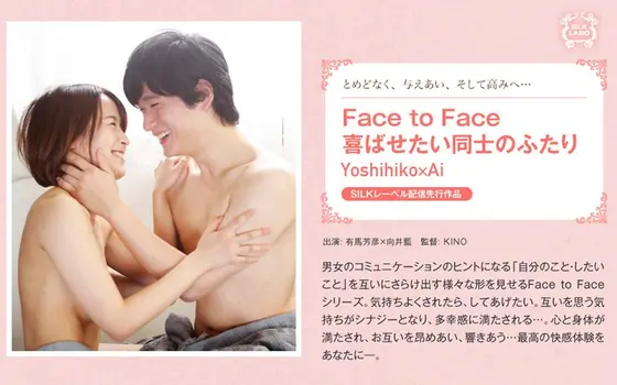Face To Face. Just the Two Of Us In Search Of Happiness, Yoshihiko And Ai.