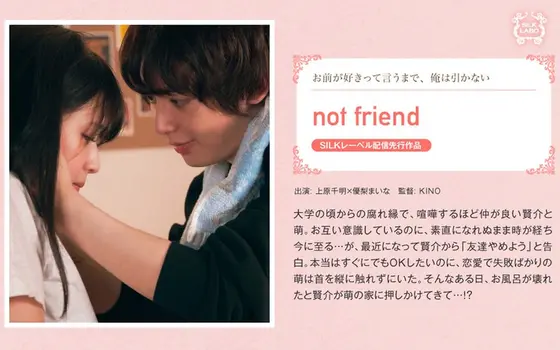 Not Friend