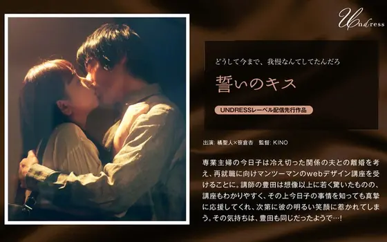Oath Kiss