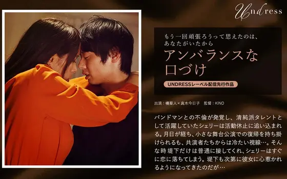 An Unbalanced Kiss