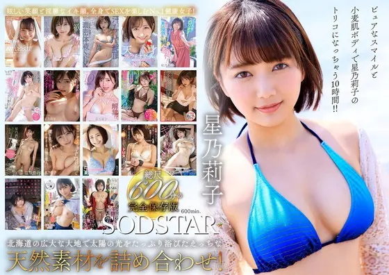 Riko Hoshino's first compilation! 10 hours of continuous jerking with Riko, a vitamin girl who loves blowjobs, swallowing, facials, and sex! 18 works 18 performances