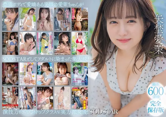 Manami Yano's first compilation! 20 titles, 20 SEX luxury 10 hour special of SODSTAR who made AV debut from the entertainment world