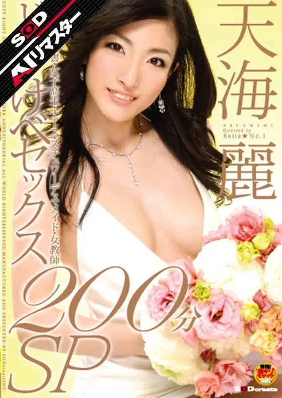 [AI Remastered] Lewd sex 200 minutes SP Rei Amami