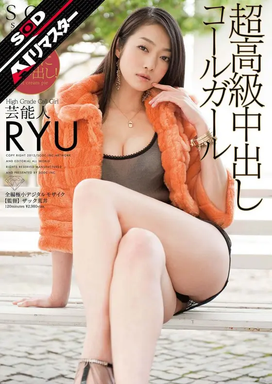 [AI Remastered] Celebrity Super High Class Creampie Call Girl RYU