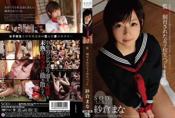 Confined and Bred Pet Female High Schoolers Mana Sakura 