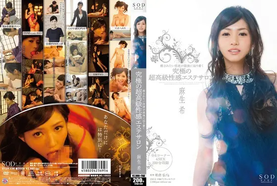 Men Who Want To Be Comforted Eventually End Up At The Ultimate Ultra High Class Erotic Spa. Starring Nozomi Aso.