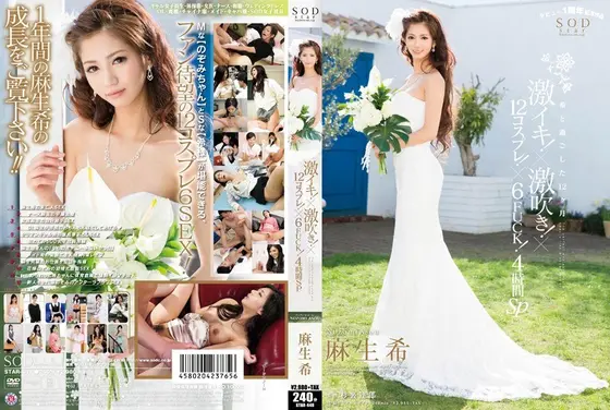 Cumming Hard! x Squirting Hard! x 12 Cosplay! x6FUCK! 4 Hours Special Nozomi Aso