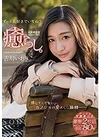 Horny. Iori Kogawa