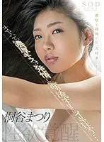 Matsuri Kiritani Her Awakening To Sexual Pleasures She Got Horny For An Old Man's Kisses, And Went Tearfully Cum Crazy...