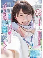 Masami Ichikawa Romantic Lovey Dovey Thrills Of Youth And Daydream School Cosplay Sex Fantasies