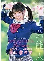 The Celebrity Kia Aoyama Her AV Debut