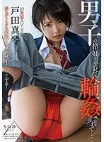Makoto Toda She Was Caught Posing As A Boy, So She Was P******d With G*******g R**e...