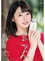 Yuna Ogura Savors the Taste of Cum in Her Cum Swallowing Debut