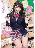 Kia Aoyama A School Sex Life Where I Get To Fuck The Shit Out Of Our Favorite Popular Idol Who Gets Everyone Musty And Lusty