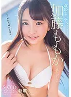 Once More An SODStar Momo Kato ka AV Debut