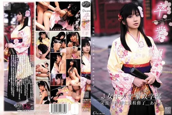 Graduation II 6