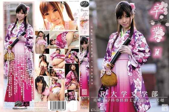 Graduation II 7