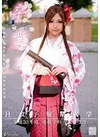 Graduation II Sixteen