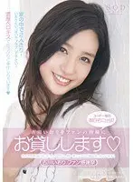 ユーザー様の御自宅に出張！ 古川いおりをファンの皆様にお貸しします（ハート）