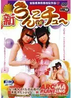 New Shit-Smeared Kisses