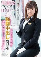 紗倉まな 結婚式最中の新郎に強●中出しさせる美人ウェディングプランナー
