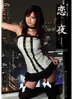 Passionate Night [ren-ya] -Story 22-