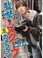 Hot News Photographer Confined Masami Ichikawa