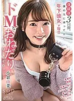 Yuna Ogura For 3 Days After We Got Back Together, My Young Girlfriend Has Been Begging Me Every Day For Maso Treatment