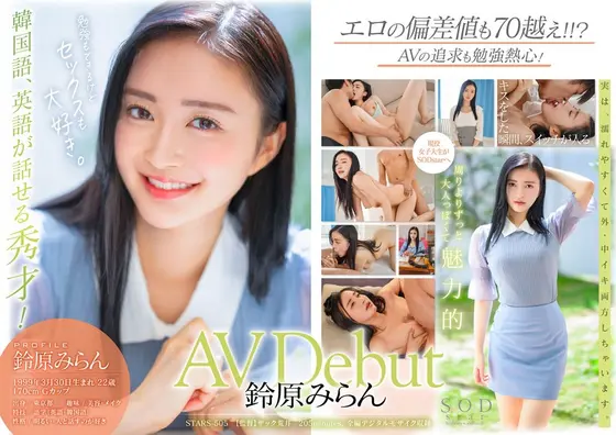 SOD Star Miran Suzuhara. Her Adult Video Debut.