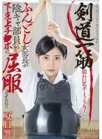 Female Club President In Charge Of Kendo Wears A Fundoshi Loincloth, And Her Anti-Social Club Members Use Their Dicks To Take Advantage Of Her For A Juniors Dominating Seniors Scenario. Hibiki Natsume