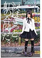 The Last Creampie With Him. Vacation. Riona Minami