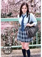 # Uniform FLOWER Drops 01 Wakana Miura