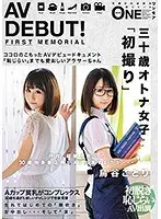 AV DEBUT! Why Appear In AV If You Are A 30, Single Book Store Clerk With Only One Experience... Kotori Toritani