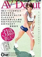 AV Debut With These Powerful Legs, She Can Sprint The 100 Meters In 12 Seconds She Was 1 Second Away From Making The National Team, So Why This Married Woman Babe Decide To Retire And Perform In Adult Videos? Mayumi Sugano