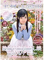 Full Body Erogenous Zone A Prematurely Ejaculating Girl A Rare Talent Makes Her AV Debut Occupation: Teacher Trainee Aina-chan (21 Years Old)