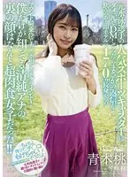 元水泳選手の人気スポーツキャスターにダメ元でDMしてみたらまさかの返信が…飲みのあと即ホテルへ 170cm長身からのマウント騎乗位でチ○ポ根こそぎグラインド！僕だけが知ってる清純アナの裏の顔はなんと超肉食女子だった！！青木桃