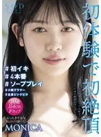 初体験で初絶頂 キャパオーバーの快感ラッシュで二十歳の敏感ボディは小刻みに震えた ＃初イキ ＃4本番 ＃ソーププレイ ＃小柄グラマー ＃全身ビックビク 百仁花