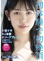 初体験で初絶頂 キャパオーバーの快感ラッシュで二十歳の敏感ボディは小刻みに震えた ＃初イキ ＃4本番 ＃ソーププレイ ＃小柄グラマー ＃全身ビックビク 百仁花