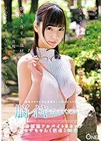 Teach Me How To Have Mind-Blowing Orgasms... Chizu (Not Her Real Name) Is An F-Cup Titty Part-Time Worker At A Factory 23 Years Old