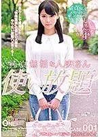 Sex Fest With A Pure Unblemished Married Woman CASE 001 Natural G-Cup Beauty Mrs. Ruko (Alias) 25 Years Old