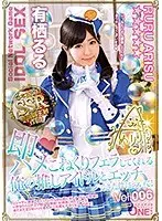 Quickie Blowjob Service! This Idol Had Sex With Me As Thanks For All My Support! Ruru Arisu vol. 006
