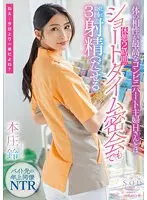 体の相性が最高なコンビニパート主婦Hさんとは休憩2時間のショートタイム密会でも最低3回は射精（だ）せる 本庄鈴