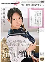 Insensitive S********l Rika Ayumi Is Totally Defeated By Cock