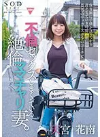 【数量限定】保育園に子供を送ってから迎えまでの8時間 長男のサッカースポ少のコーチと、不倫セックスしまくっている絶倫ママチャリ妻。 天宮花南 パンティと写真セット