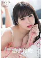 The best tongue kiss of a celebrity, a close kiss where they lose themselves and devour each other. Manami Yano
