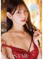 Endless squirting date just the two of us in Tokyo, Rui Ichinomiya